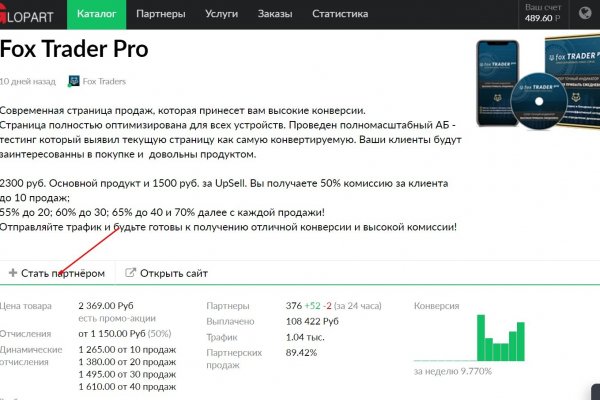 Не работает сайт через тор омг